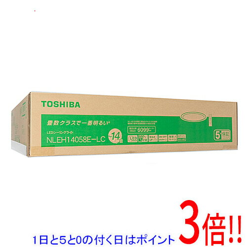 【延長保証対応!!】【1日と5.0のつく日、18日はポイント3倍！】TOSHIBA LEDシーリングライト 〜14畳 NL..