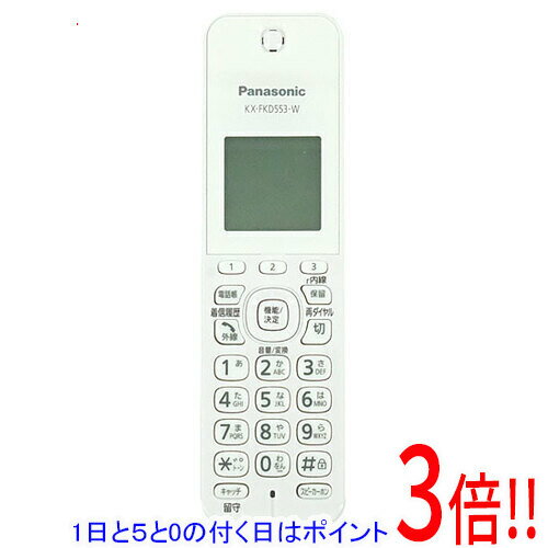 商品名【中古】Panasonic 増設子機 KX-FKD553-W 本体のみ商品状態動作確認済みの中古品です。※中古品のため、使用感や傷、汚れ等がある場合がございます。型番KX-FKD553-W付属品※電池パック等はありません。※本体のみとなります。ご確認後、ご検討お願い致します。その他※掲載画像は代表画像です。実際の商品と細部が異なる場合がございますので、商品状態につきましては表記の内容をご確認ください。※返品についてはこちらをご覧ください。　