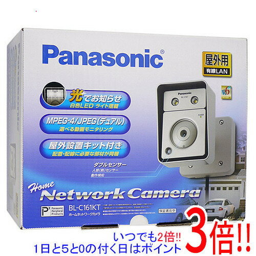 【いつでも2倍！1日と5．0のつく日は3倍！18日も3倍！】【新品訳あり(箱きず・やぶれ)】 Panasonic製 ホームネットワークカメラ BL-C161KT