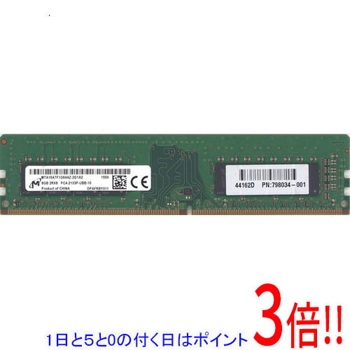 楽天市場】pc4 2133p 8gの通販