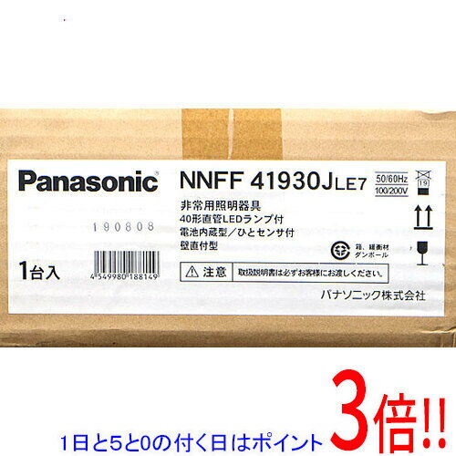 【延長保証対応!!】Panasonic 壁直付型 40形 直管LEDランプベースライト 非常用 NNFF41930JLE7