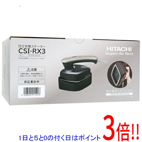 楽天市場】衣類スチーマー 日立 csi-rx3の通販