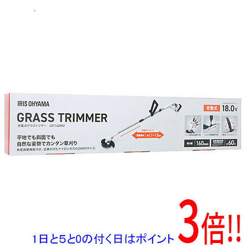【延長保証対応!!】【1日と5.0のつく日、18日はポイント3倍！】アイリスオーヤマ 充電式グラストリマー..