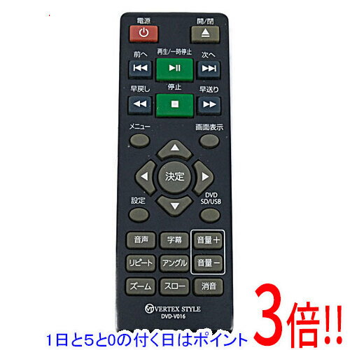 Rakuten - 【1日と5.0のつく日、18日はポイント3倍！】【中古】VERTEX STYLE DVDプレーヤー用リモコン DVD-V016