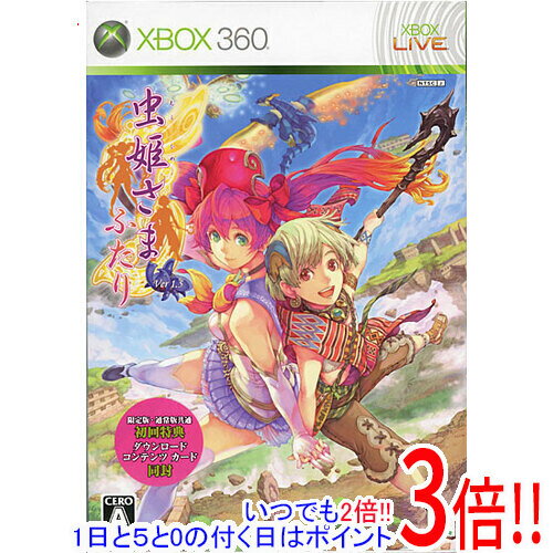 【いつでも2倍！1日と5．0のつく日は3倍！18日も3倍！】虫姫さまふたり Ver1.5 初回限定版 XBOX 360