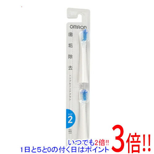 商品名OMRON 音波式電動歯ブラシ用替えブラシ トリプルクリアブラシ 2本入 SB-072商品状態 新品 商品名 音波式電動歯ブラシ用替えブラシ トリプルクリアブラシ 型番 SB-072 仕様 用途 歯垢除去 本数 2 本 メーカー オムロン(OMRON) その他 ※商品の画像はイメージです。その他たくさんの魅力ある商品を出品しております。ぜひ、見て行ってください。※返品についてはこちらをご覧ください。　