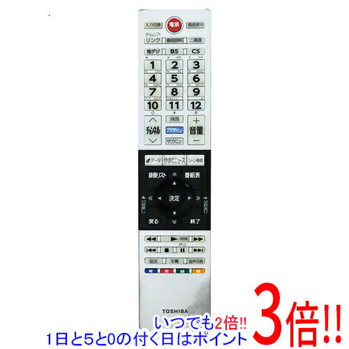 【いつでも2倍！1日と5．0のつく日は3倍！18日も3倍！】【中古】TOSHIBA 液晶テレビ用リモ ...