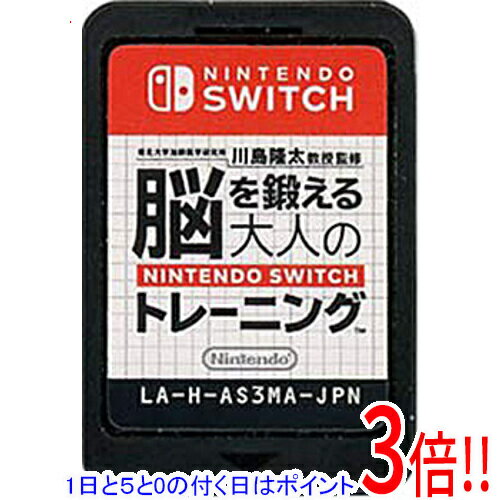 楽天市場】switch脳トレの通販