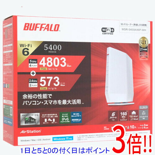 【延長保証対応!!】【新品訳あり(箱きず・やぶれ)】 BUFFALO 無線LANルーター AirStation WSR-5400AX6P-WH ホワイト