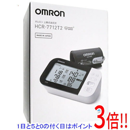 【延長保証対応!!】【1日と5.0のつく日、18日はポイント3倍！】【新品訳あり(箱きず・やぶれ)】 オムロン 上腕式血圧計 HCR-7712T2