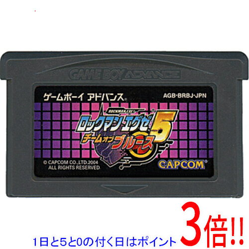 【1日と5.0のつく日、18日はポイント3倍！】【中古】ロックマンエグゼ5 チーム オブ ブルース GBA ソフトのみ