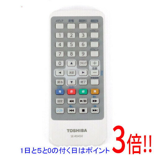 【1日と5.0のつく日、18日はポイント3倍！】【新品(開封のみ)】 TOSHIBA製 ポータブルBDプレーヤー用リモコン SE-R0450