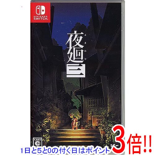 楽天市場】深夜廻（Nintendo Switch｜テレビゲーム）の通販