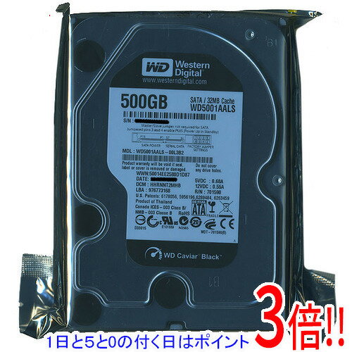 【1日と5.0のつく日、18日はポイント3倍！】Western Digital製HDD WD5001AALS 500GB SATA300 7200