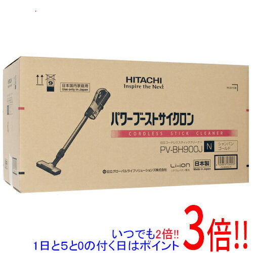 日立 スティッククリーナー パワーブーストサイクロン PV-BH900J(N) シャンパンゴールド