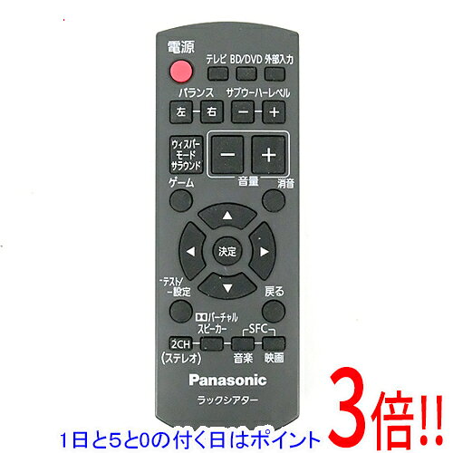 パナソニック N2QAYB000302 リモコン