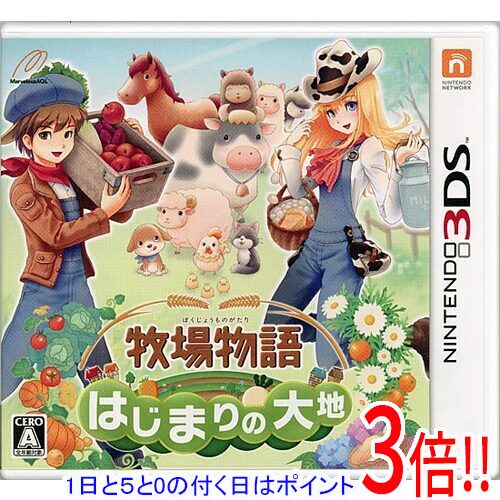 【1日と5.0のつく日、18日はポイント3倍！】【中古】牧場物語 はじまりの大地 3DS