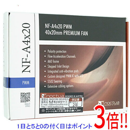 【1日と5.0のつく日、18日はポイント3倍！】Noctua ケースファン NF-A4x20 PWM