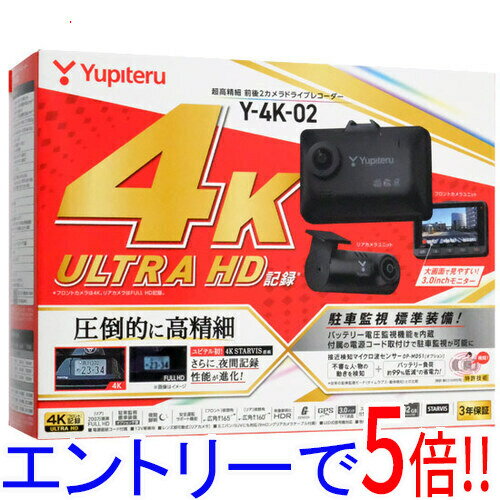 【延長保証対応!!】【新品訳あり(箱きず・やぶれ)】 YUPITERU 前後2カメラドライブレコーダー Y-4K-02