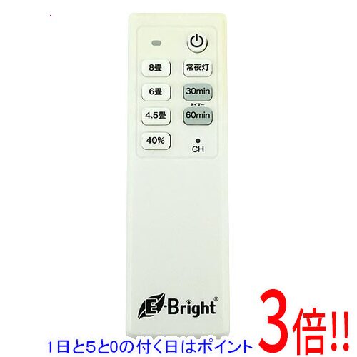 【1日と5.0のつく日、18日はポイント3倍！】【中古】オーム電機 照明リモコン E-Bright NP-03