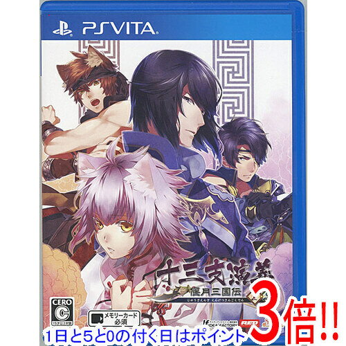 【1日と5.0のつく日、18日はポイント3倍！】【中古】十三支演義 偃月三国伝1・2 PS Vita