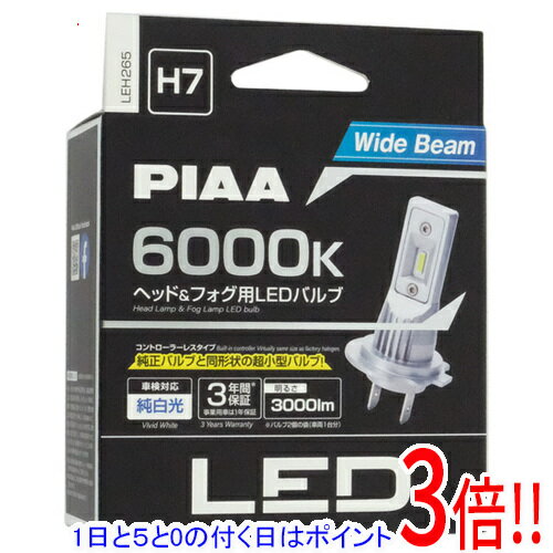 樂天商城 - 【1日と5.0のつく日、18日はポイント3倍！】PIAA ヘッド＆フォグ用 LEDバルブ(コントローラーレスタイプ) LEH265