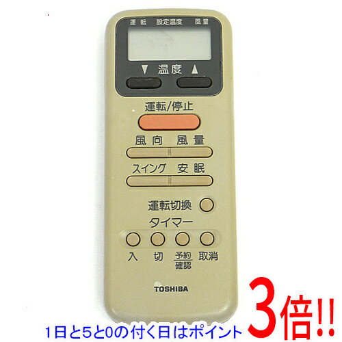 乐天商城 - 【1日と5.0のつく日、18日はポイント3倍！】【中古】TOSHIBA エアコンリモコン WH-D5N