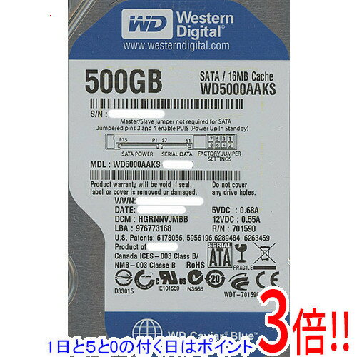 【1日と5.0のつく日、18日はポイント3倍！】Western Digital製HDD WD5000AAKS 500GB SATA300