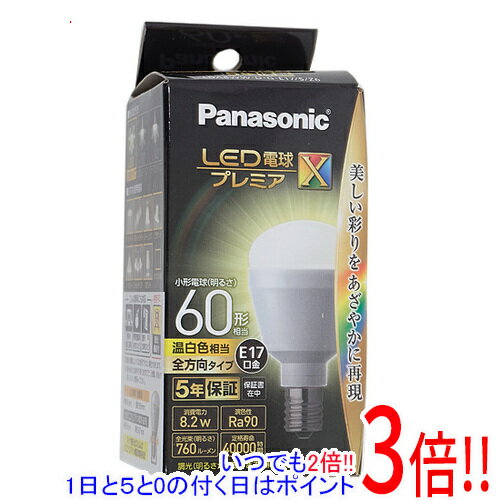 楽天市場】温白色 プレミアxの通販 楽天市場】温白色 プレミアxの通販