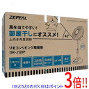 【いつでも2倍!5.0のつく日、18日は3倍!】【新品(開封のみ)】 ZEPEAL リモコンリビング扇風機 DR-J120P 訳あり
