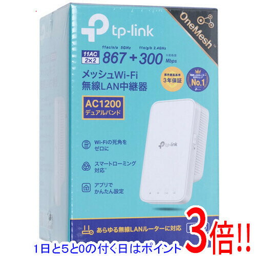 【1日と5.0のつく日 18日はポイント3倍！】TP-Link 無線LAN中継機 RE300R