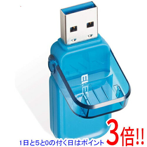 【1日と5.0のつく日、18日はポイント3倍！】【新品訳あり(箱きず・やぶれ)】 ELECOM フリップキャップ式USBメモリ MF-FCU3064GBU 64GB ブルー