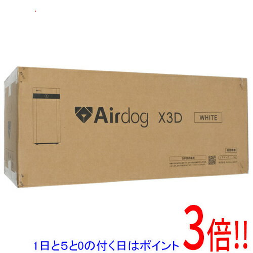 【1日と5.0のつく日、18日はポイント3倍！】【新品訳あり(箱きず・やぶれ)】 Airdog 空気清浄機 Airdog X3D KJ200F-X3D