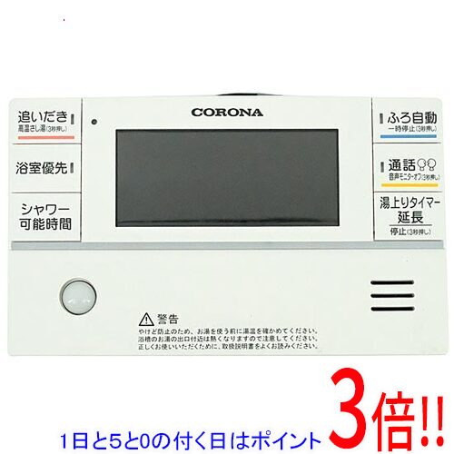 乐天商城 - 【1日と5.0のつく日、18日はポイント3倍！】【中古】コロナ 台所リモコン RBP-GAD1
