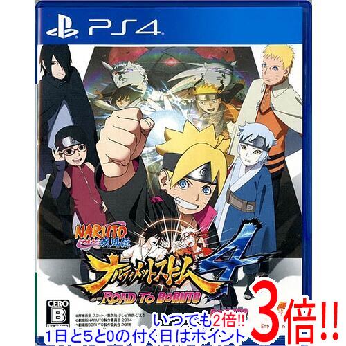 【いつでも2倍！5.0のつく日、18日は3倍！】【中古】NARUTO-ナルト- 疾風伝 ナルティメットストーム4 ROAD TO BORUTO PS4
