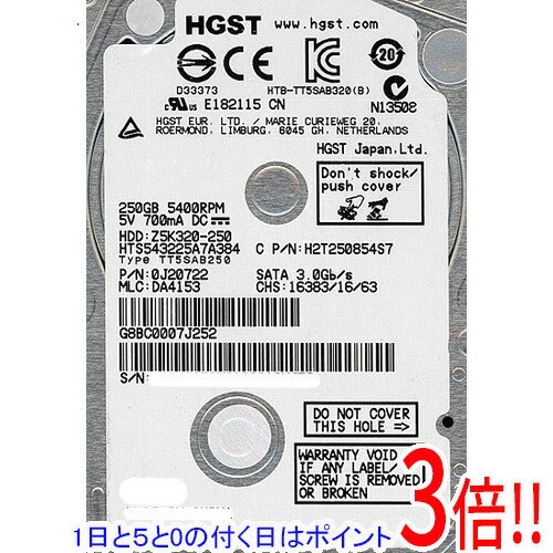 【1日と5.0のつく日、18日はポイント3倍！】HITACHI ノート用HDD 2.5inch HTS543225A7A384 250GB