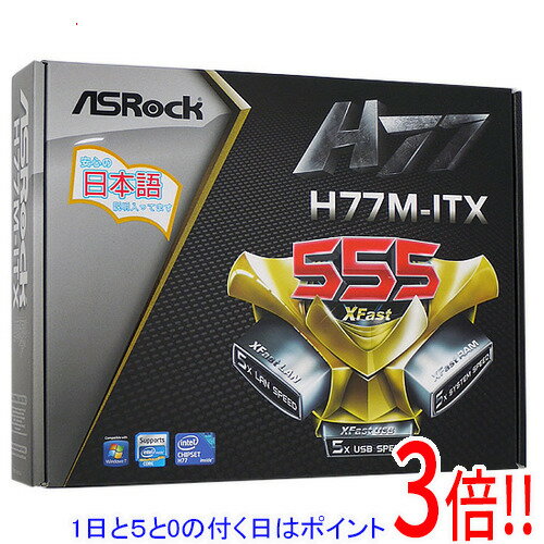 ��1����5.0�ΤĤ�����18���ϥݥ����3�ܡ��ۡ���š�ASRock�� Mini ITX�ޥ����ܡ��� H77M-ITX LGA1155 ������ ��Ȣ����