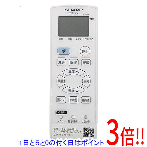 Rakuten - 【1日と5.0のつく日、18日はポイント3倍！】【新品(開封のみ)】 SHARP エアコンリモコン B025JB