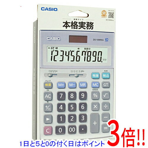 【延長保証対応!!】【1日と5.0のつく日、18日はポイント3倍！】CASIO製 本格実務電卓 10桁 DS-10WKA-N