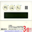 【いつでも2倍!5.0のつく日、18日は3倍!】【中古】ノーリツ 給湯器台所リモコン RC-9101M-1
