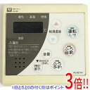 【中古】大阪ガス 台所リモコン RC-8271M