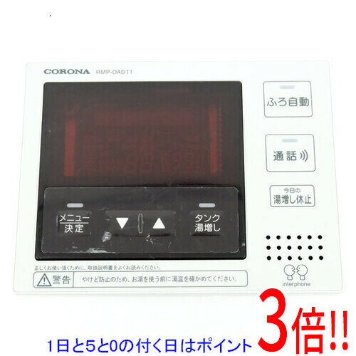 ��1����5.0�ΤĤ�����18���ϥݥ����3�ܡ��ۡ���šۥ����� ������⥳�� RMP-DAD11