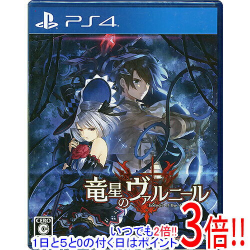 【いつでも2倍!5.0のつく日、18日は3倍!】竜星のヴァルニール 予約特典付き PS4 【いつでも2倍!5.0のつく日、18日は3倍!】竜星のヴァルニール 予約特典付き PS4