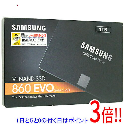 【1日と5.0のつく日、18日はポイント3倍！】【新品訳あり(箱きず・やぶれ)】 SAMSUNG 2.5インチ SSD 860 EVO MZ-76E1T0B/IT 1TB