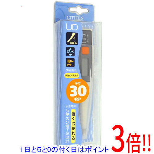 商品名【1日と5.0のつく日、18日はポイント3倍！】CITIZEN 電子体温計 CT786SP商品状態 新品 商品説明 わきに優しくフィット 先端部が柔らかく曲がり、わきの下にやさしくフィットします。 自動電源OFFで省エネ 電源スイッチ...
