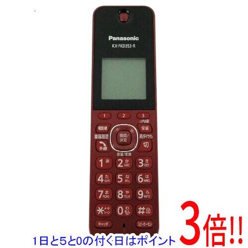 商品名【中古】Panasonic 受話子機 KX-FKD353-R 本体のみ商品状態動作確認済みの中古品です。※中古品のため、使用感や傷、汚れ等がある場合がございます。型番KX-FKD353-R付属品※電池パック等はありません。※本体のみとなります。ご確認後、ご検討お願い致します。その他※掲載画像は代表画像です。実際の商品と細部が異なる場合がございますので、商品状態につきましては表記の内容をご確認ください。※返品についてはこちらをご覧ください。　