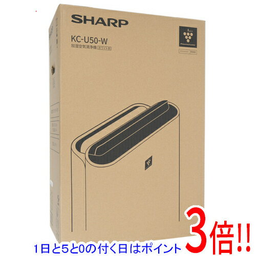 Rakuten - 【延長保証対応!!】【1日と5.0のつく日、18日はポイント3倍！】【新品(開封のみ・箱きず・やぶれ)】 SHARP 加湿空気清浄機 KC-U50-W ホワイト