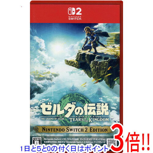 【1日と5.0のつく日、18日はポイント3倍！】【中古】ゼルダの伝説 ティアーズ オブ ザ キングダム Nintendo Switch 2 Edition