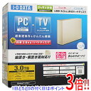 【延長保証対応!!】I-O DATA製外付HD HDCL-UT3.0W 3.0TB USB2.0/3.0