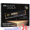 【いつでも2倍!5.0のつく日、18日は3倍!】CFD M.2 NVMe SSD SFT6000e CSSD-M2L5HSFT6KE 512GB